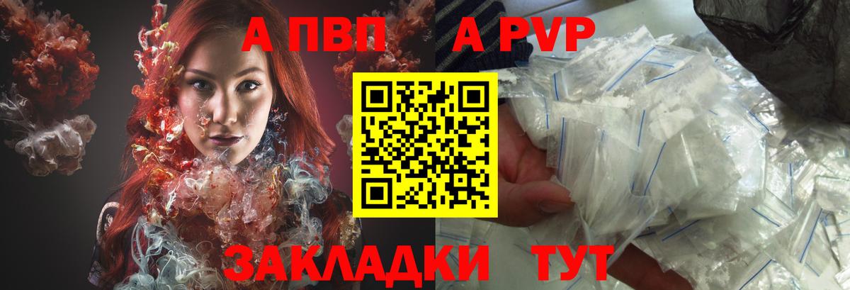 Краснотурьинск  Альфа ПВП мука  Вход с VPN  Alpha PVP СК КРИС  APVP  APVP СК КРИС 