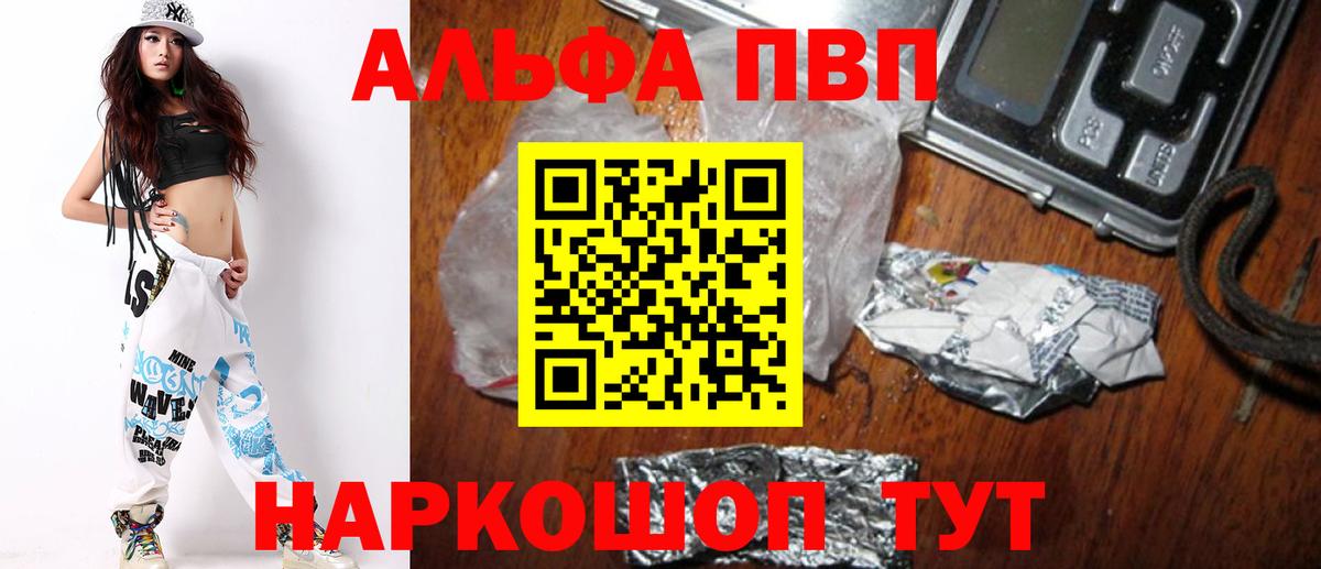 А ПВП VHQ Краснотурьинск