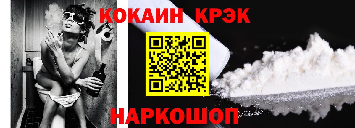 Краснотурьинск  Кокаин FishScale  COCAIN  COCAIN Перу  Вход с VPN 