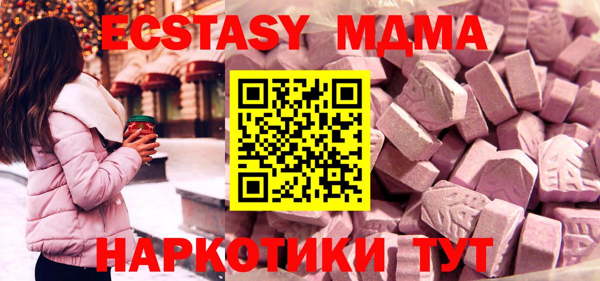 Экстази  ЭКСТАЗИ 250 мг  Краснотурьинск  Вход с VPN  Ecstasy Дубай 