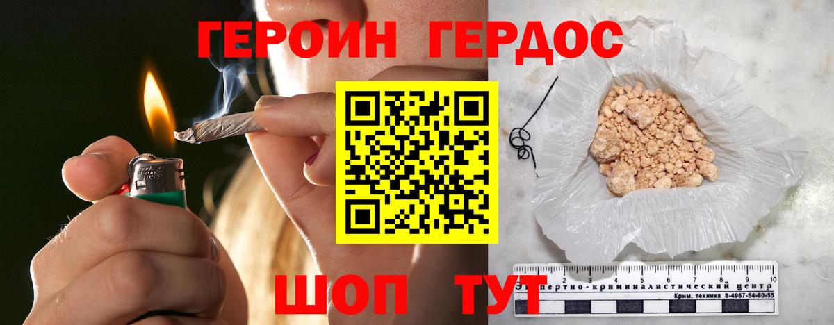 Краснотурьинск  Героин хмурый  Вход с VPN 