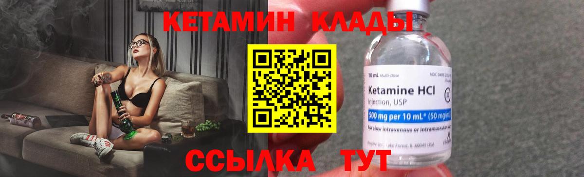 КЕТАМИН VHQ Краснотурьинск