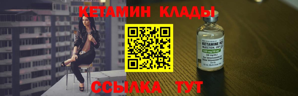 Кетамин VHQ  Вход с VPN  shop состав  Краснотурьинск 