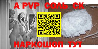 мяу мяу кристалл Заводоуковск