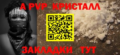 мяу мяу кристалл Заводоуковск