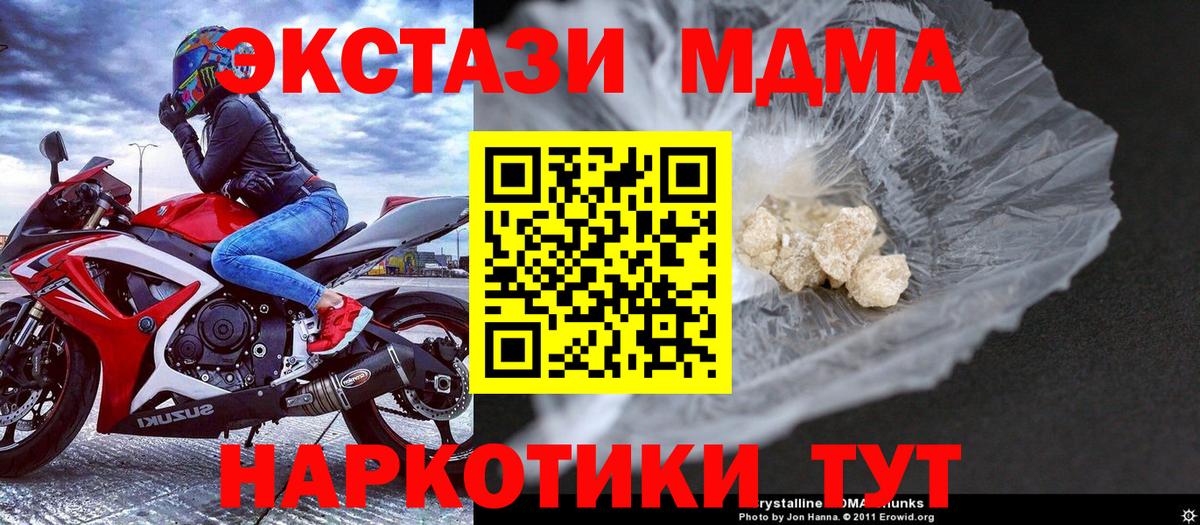 MDMA  МДМА молли  Вход с VPN  MDMA кристаллы  Краснотурьинск 