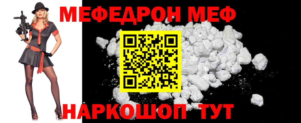 Мефедрон  Вход с VPN  Меф мука  Краснотурьинск  Мефедрон mephedrone 