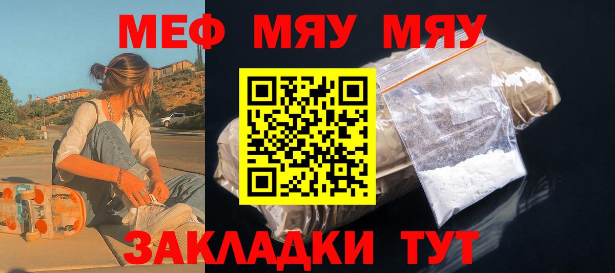 Мефедрон кристаллы Краснотурьинск
