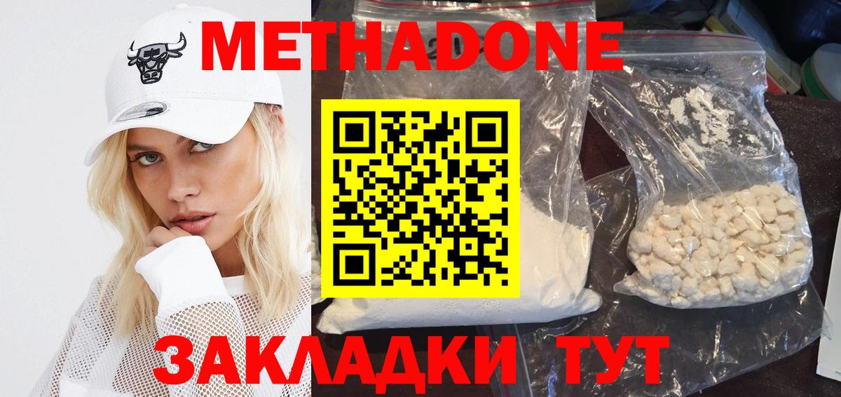 МЕТАДОН мёд  Вход с VPN  Метадон белоснежный  Краснотурьинск 