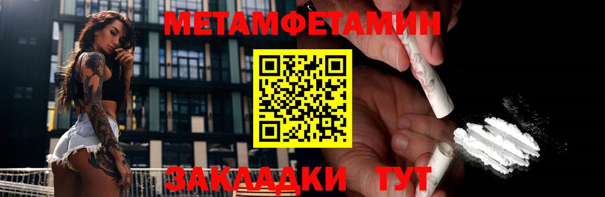 Краснотурьинск  Первитин Methamphetamine  Вход с VPN  Первитин Methamphetamine 