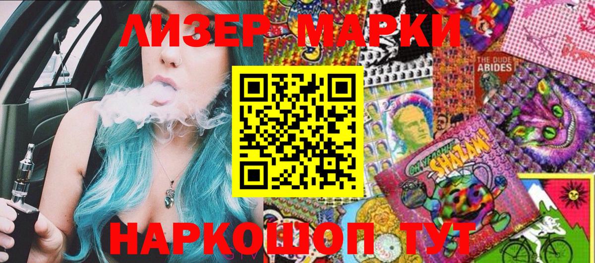 Наркотические марки  Наркотические марки 1,8мг  Вход с VPN  Наркотические марки 1,8мг  Краснотурьинск 